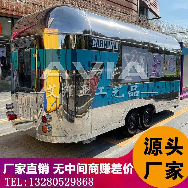 多功能镜面不锈钢移动餐车奶茶咖啡冰淇淋售卖车露营地商务房车