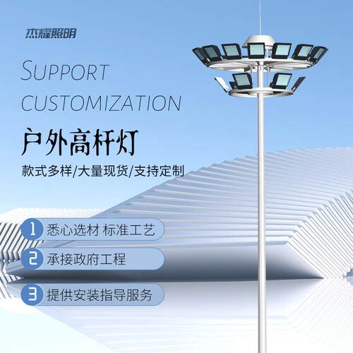 高杆灯厂家广场足球场篮球场户外照明灯可升降led投光灯高杆灯