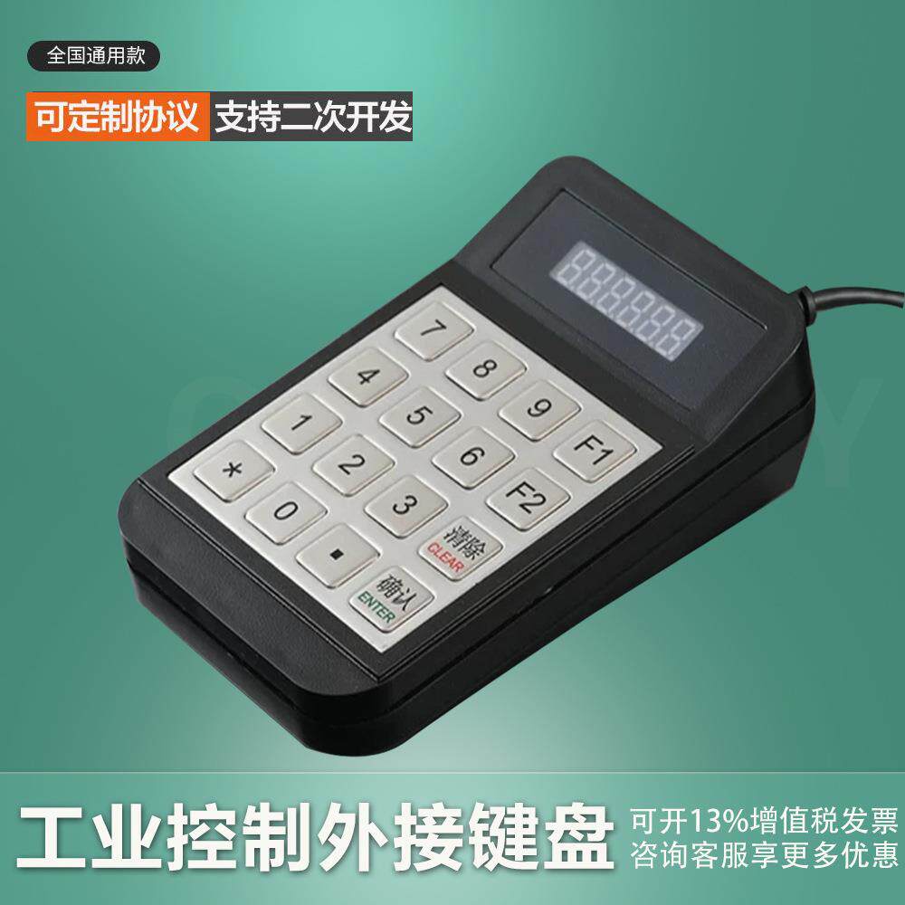 RS232带指令金属键盘工业平台自动化人机界面外接可编程数字键盘