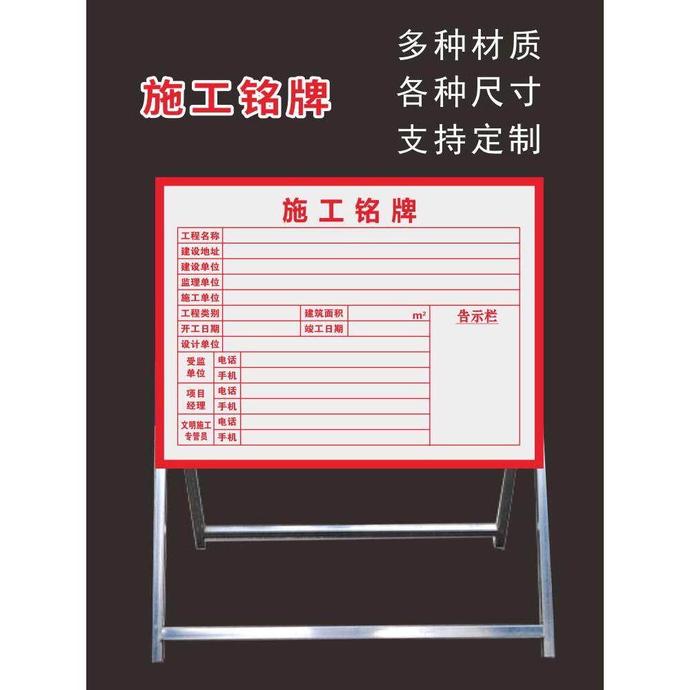 交通设施工铭牌室内装饰装修路政公示名牌反光定做标牌铝维权告示