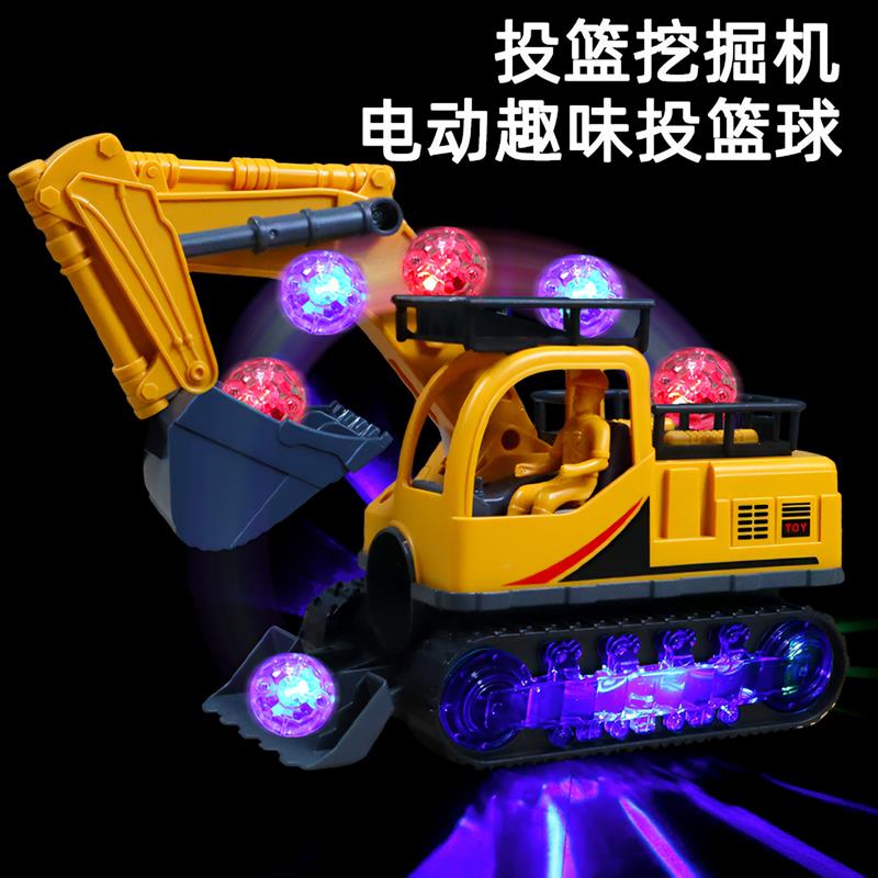 会投篮球的电动挖掘机玩具男孩灯光音乐玩具车儿童万向工程车生日