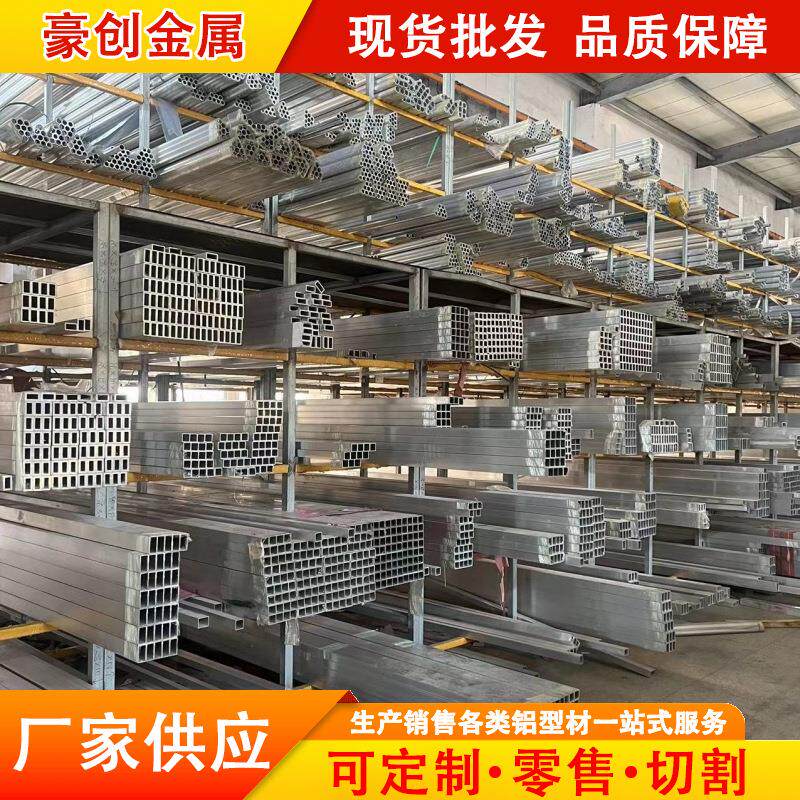 现货铝方管铝合金管铝方通薄壁吊顶铝扁通矩形铝管铝方管可切