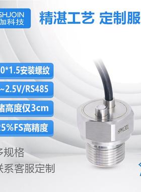 HPM1301L微型压力变送器高精度扩散硅绝压传感器低功耗RS485/I2C