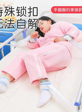 卧床病人约束带捆绑带手脚固定带束缚带固定带老人防抓束手带