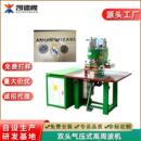 PVC服装 辅料压唛机PU皮标字母压印机电压加工设备高周波热合机