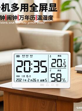 LCD大屏万年钟历电子钟内静音时闹F975MS7H桌面高精度室充走电温