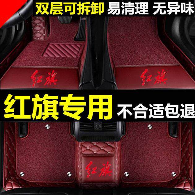 适用红旗H5红旗HS5红旗HS7红旗H7新明仕红旗盛世包围汽车脚垫
