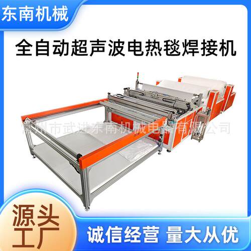 电热毯生产设备电热毯压花机超声波电热毯布线压点一体机