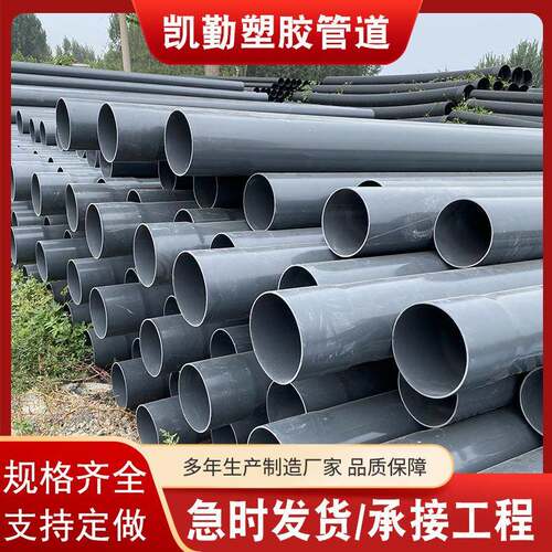 pvc-u农田灌溉管厂家灰色塑料给水管园林绿化灌溉管农村改水管
