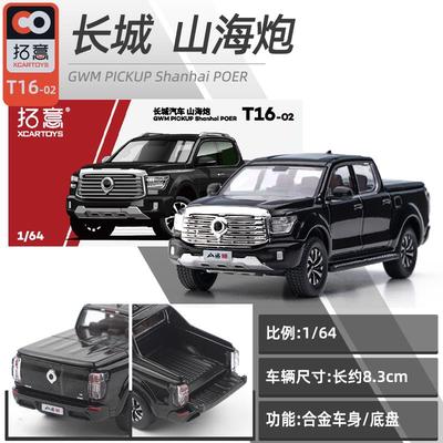 正品意越野车拓模型/例64坦克300边境车模仿真1合金小比摆件男生