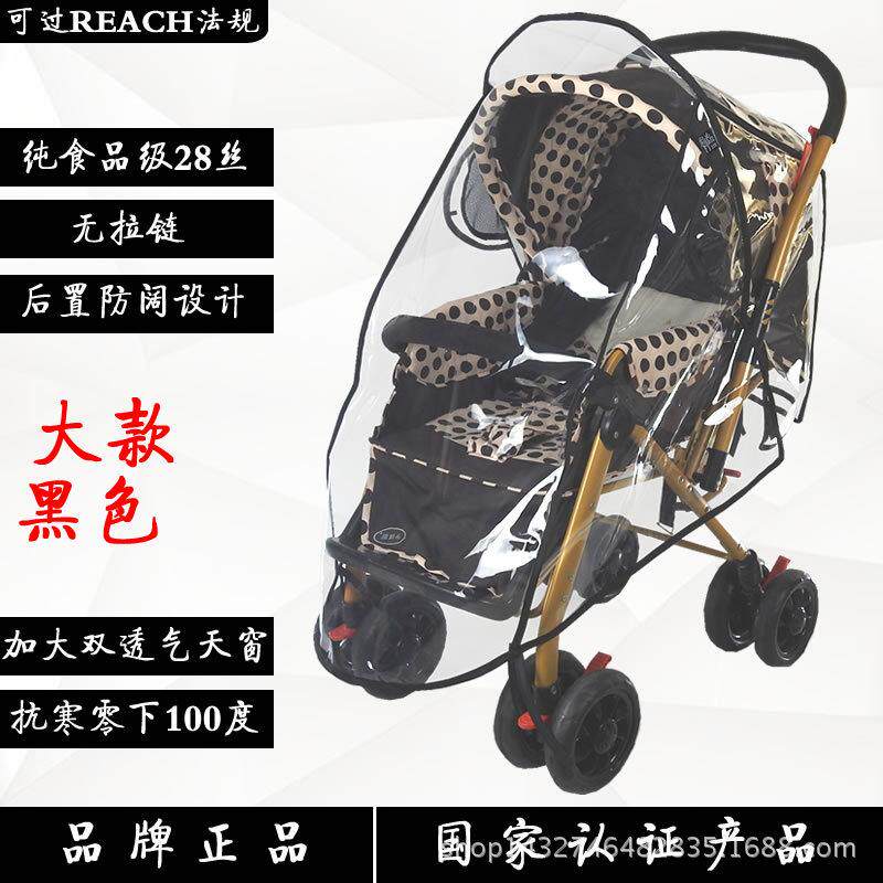 通用婴儿藤椅推车雨罩儿童车挡风罩宝宝小伞车防雨罩手推车保暖罩