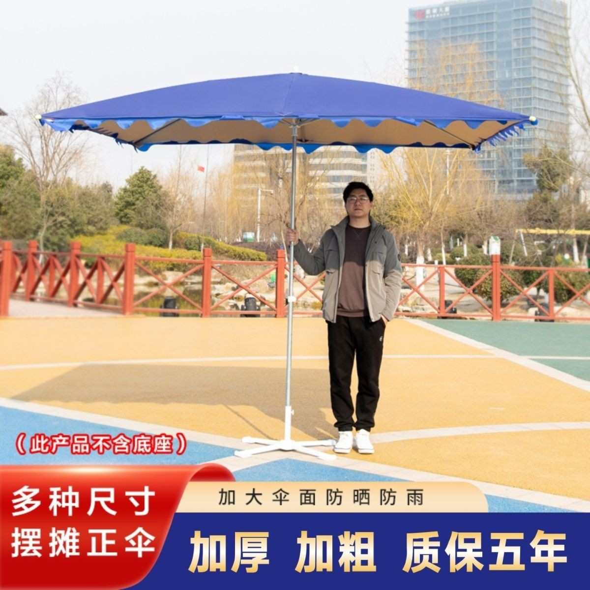 遮阳伞户外伞棚摆摊大伞防雨折叠斜伞店铺商用加厚大四方伞太阳伞