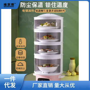 剩饭剩菜食物萍 可插电加热保温菜罩智能多功能多层家用盖菜罩冬季
