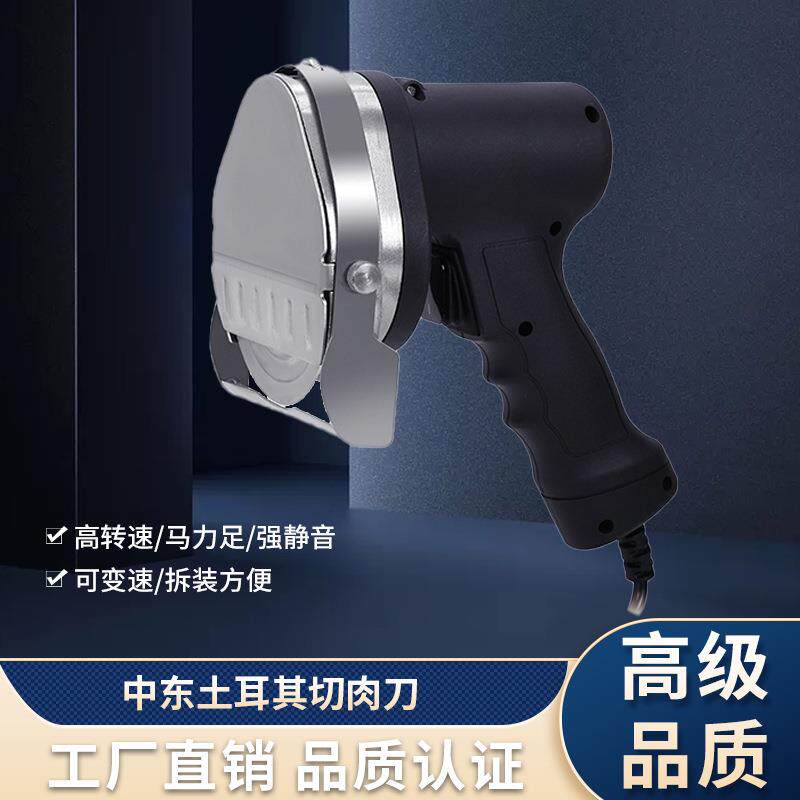 厂家直销中东土耳其电动烤肉刀肉夹馍自动削肉刀跨境切肉刀