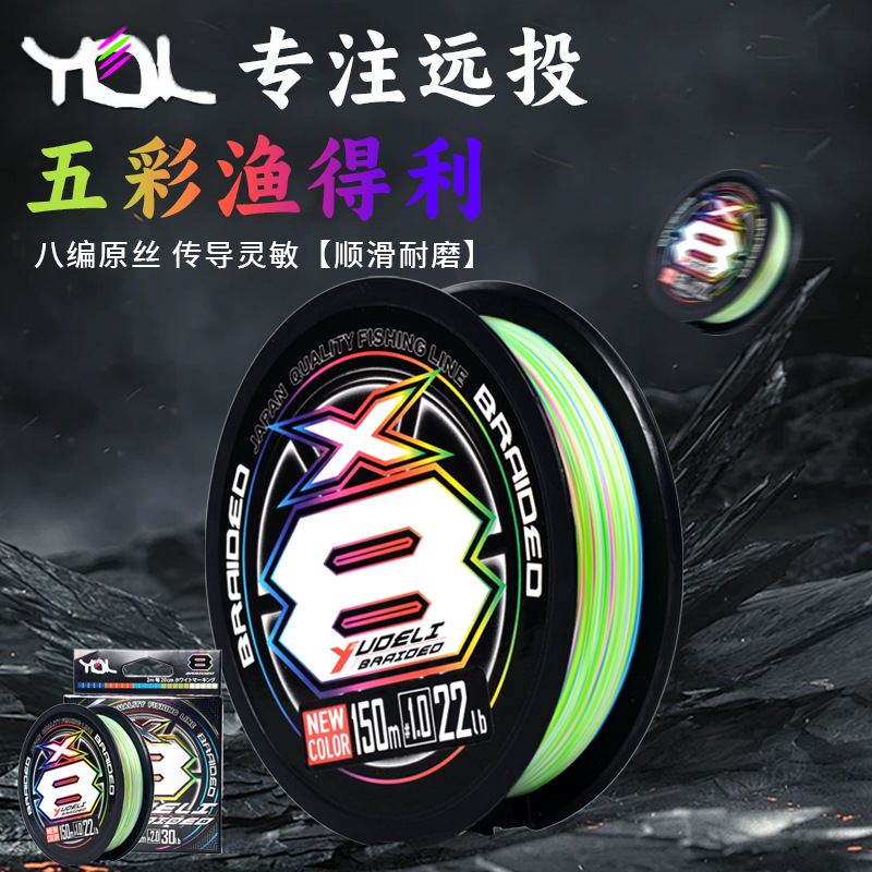 得利pepe主线耐磨紧密其它渔具