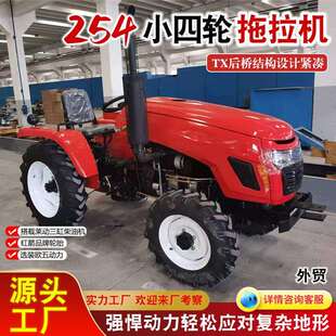2挡位254拖拉机 潍坊拖拉机出口 25马力四轮拖拉机地盘扎实