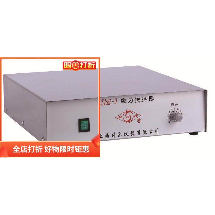 上海司乐96-1 96-2磁力搅拌器大容量大功率磁力搅拌机单搅拌