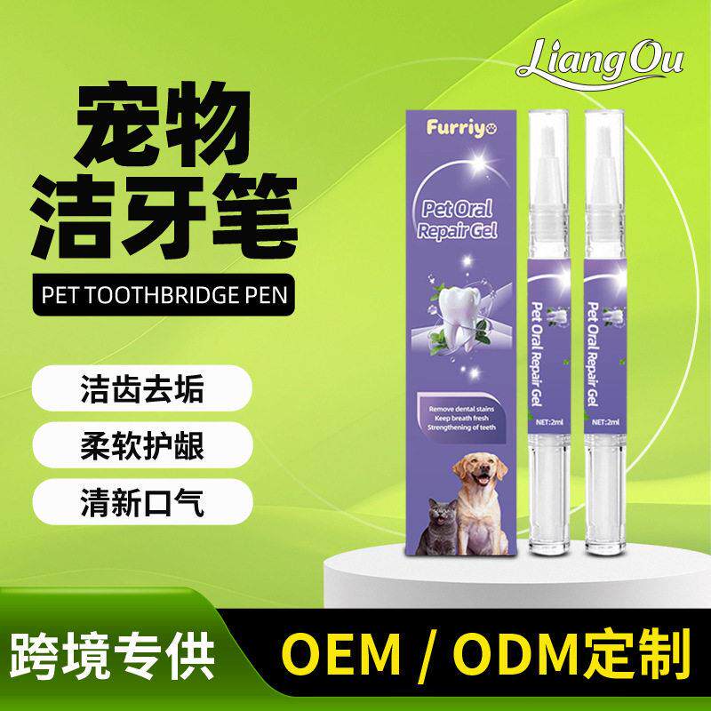 宠物洁牙笔牙膏结石口腔护理通用去口臭异味牙垢一体式工具美牙笔