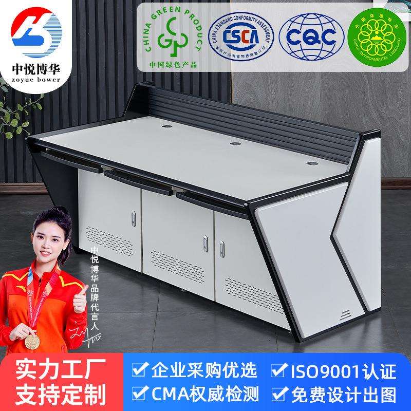 中悦博华监控台调度台监控控制台双联三联四联监控中心控制台桌子