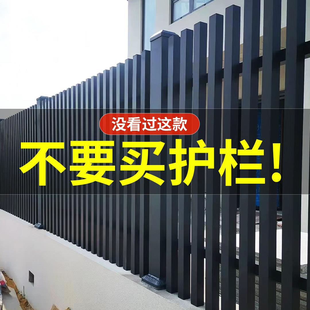 铝艺护栏社区围墙围栏庭院别墅院墙栅栏室外阳台防护栏铝合金栏杆