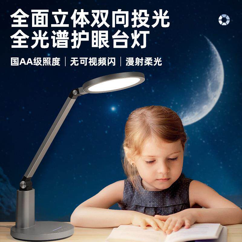 儿童台灯护眼学习专用插电式书桌宿舍寝室学生阅读卧室床头护眼灯