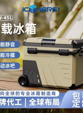 新款驻车行動冰箱海钓邮轮船用直流压缩机制冷小型冰柜全球供应链
