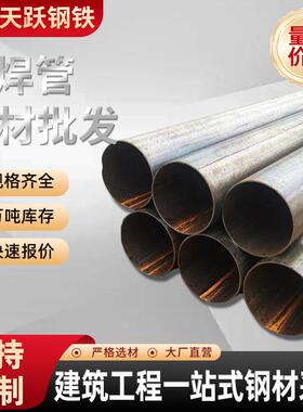 直缝焊管219*6325*8焊接钢管q235b大口径薄壁碳钢铁管焊管