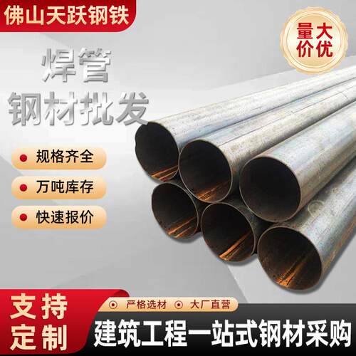 直缝焊管219*6325*8焊接钢管q235b大口径薄壁碳钢铁管焊管