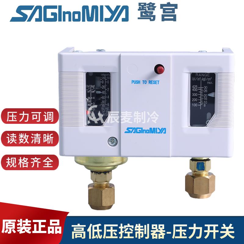 SAGINOMIYA鹭宫压力开关DNS-D306X-306XM-606X-606XMM压力控制器