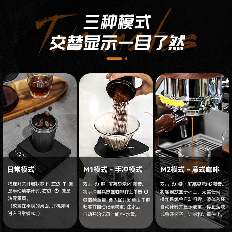 迷你意式咖啡电子秤手冲咖啡壶专用秤咖啡豆称重计时智能充电小称