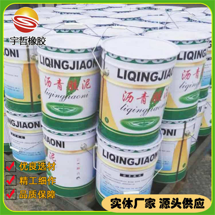 沥青胶泥 免熬型沥青胶泥 沥青油膏屋顶防水胶泥修补灌封路面油膏