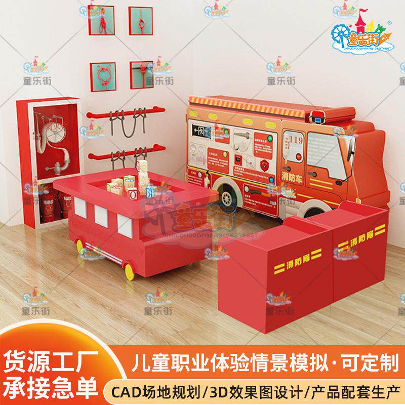 儿童职业体验幼儿园活动区角材料新式教学教具特别体验区娃娃家
