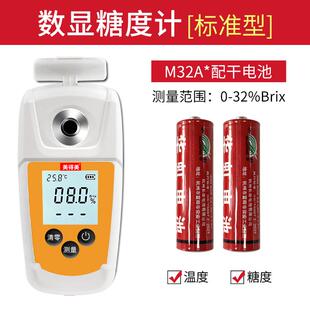 高档防水显糖度果计数水测糖仪汁饮果料甜度计测试仪含糖量糖分检