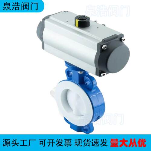 气动衬氟对夹蝶阀D671F46-16C 全衬氟耐腐蚀双作用单作用气缸
