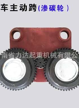 电动葫芦跑车主动跨0.5T1T2T3T5T10T20T32T主动跨含变速渗碳轮