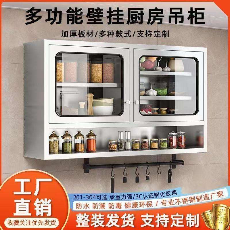 304不锈钢加厚厨房吊柜墙壁柜拉门橱柜碗柜墙上收纳储物柜挂柜顶
