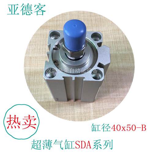 原装薄型气缸sda100-5-10-15-20-25-30-35-45-50-55-60-120