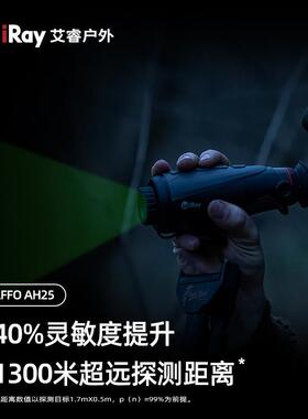 InfiRay艾睿AH25热成像户外高清热搜E3N丛林单目热搜索红外望远镜