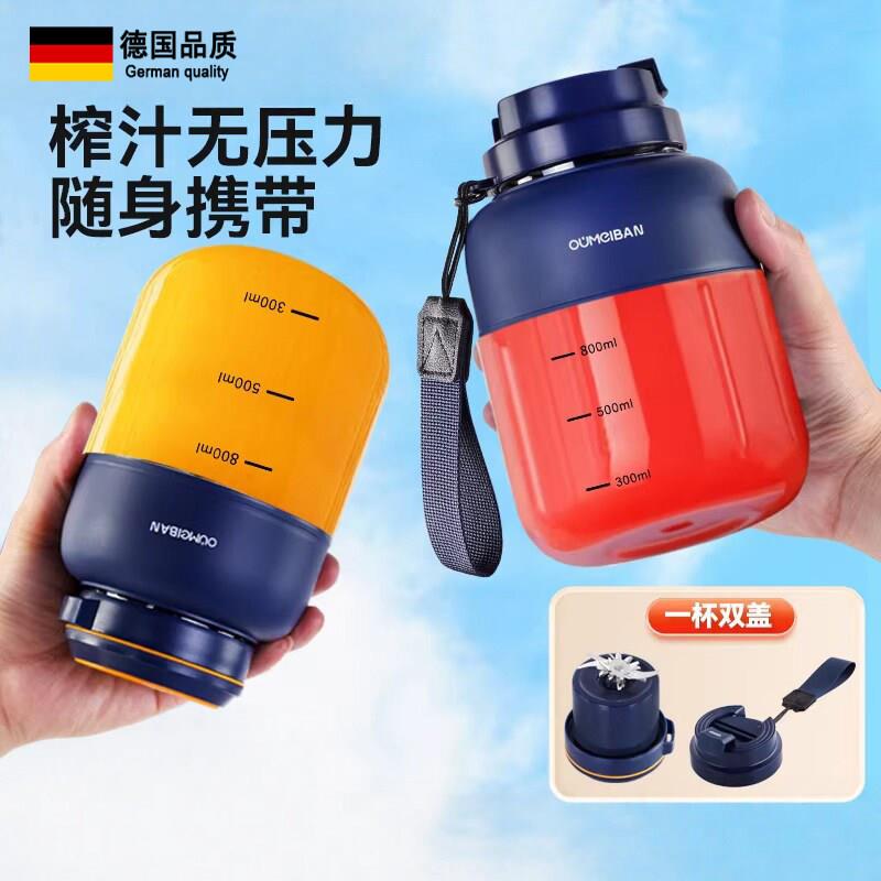 德国手动榨汁机小型家用渣汁分离可携式榨汁杯破壁机一体碎搅拌杯