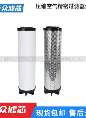 干燥机管道精密过滤器滤芯L620AA L620AO L620ACS L620AX现货