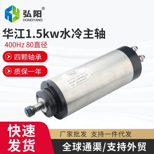 1.5kw雕刻机木工精雕高速电主轴24000rpm主轴水冷电机动力头