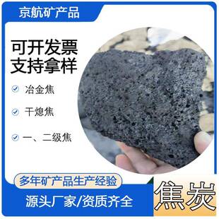 铸造焦炭水分低热值高干熄焦冶金焦3-8cm燃料化工低硫焦炭块