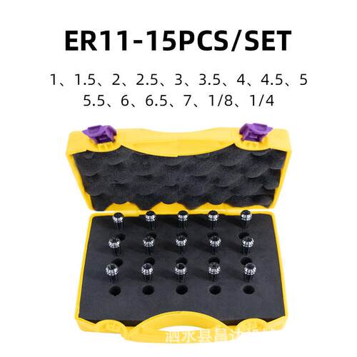 ER11筒夹公/英制15件套装数控车床铣床夹头雕刻机嗦咀夹紧铣刀