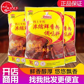 大厨四宝浓缩鲜香粉 增香麻辣烫高汤底烧烤特鲜粉商用调味料