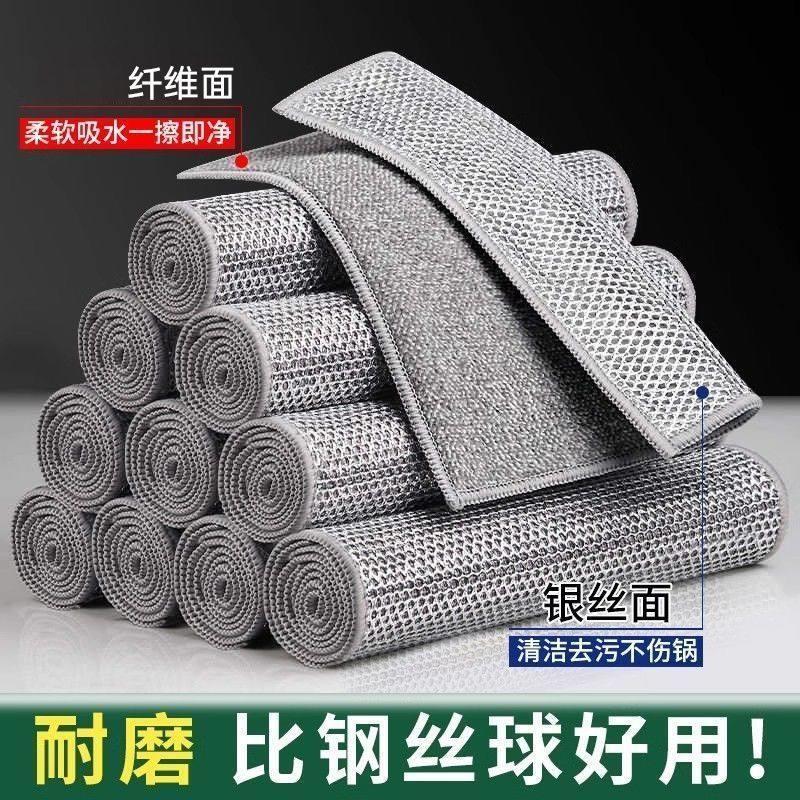 高端钢丝洗碗布厨房专用不伤锅【双面双效】纤维抹布银丝网格清洁