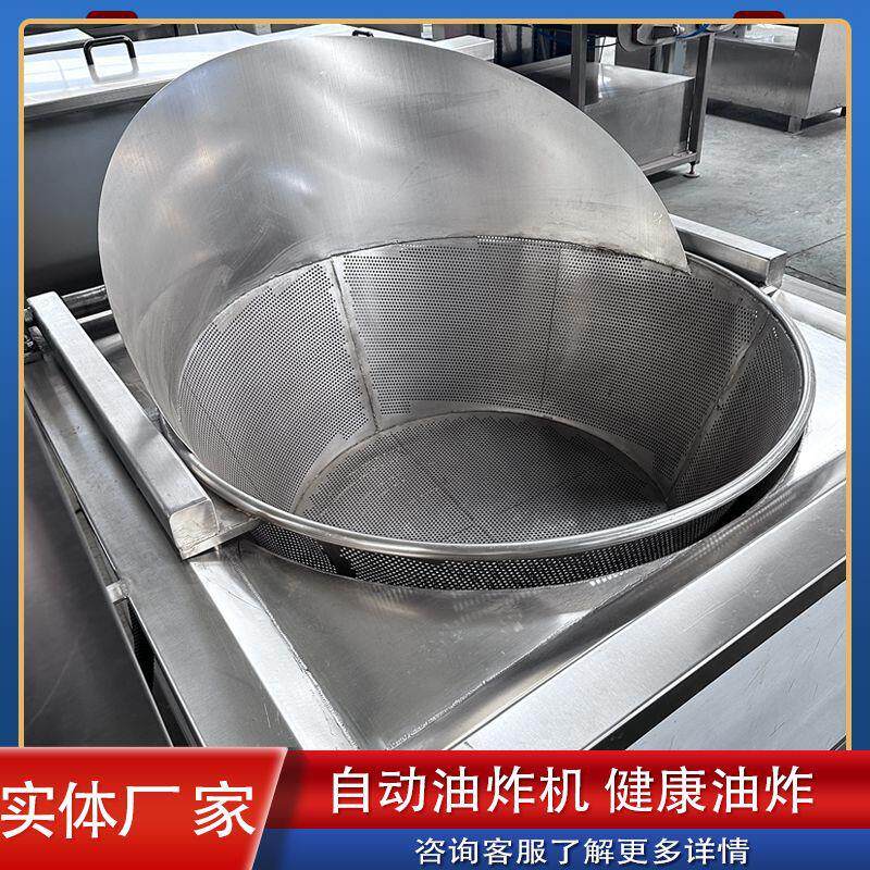 自动炸油条机商用炸蔬菜丸子设备香蕉脆薄脆自动控温油炸锅炸肉机