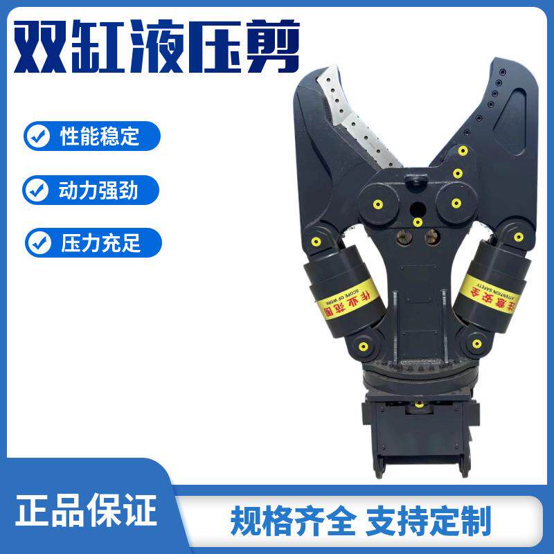 厂家供应挖掘机双缸液压剪60度旋转混凝土破拆钳钢筋切断剪