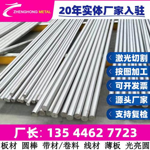 ZK61M镁合金板 ZK61M镁板 ME20 MB8 MB15镁合金材料 镁棒现货零切