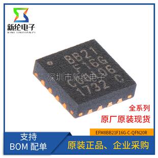 原装正品EFM8BB21F16G-C-QFN20R 丝印BB21F16G QFN20 8位微控制器
