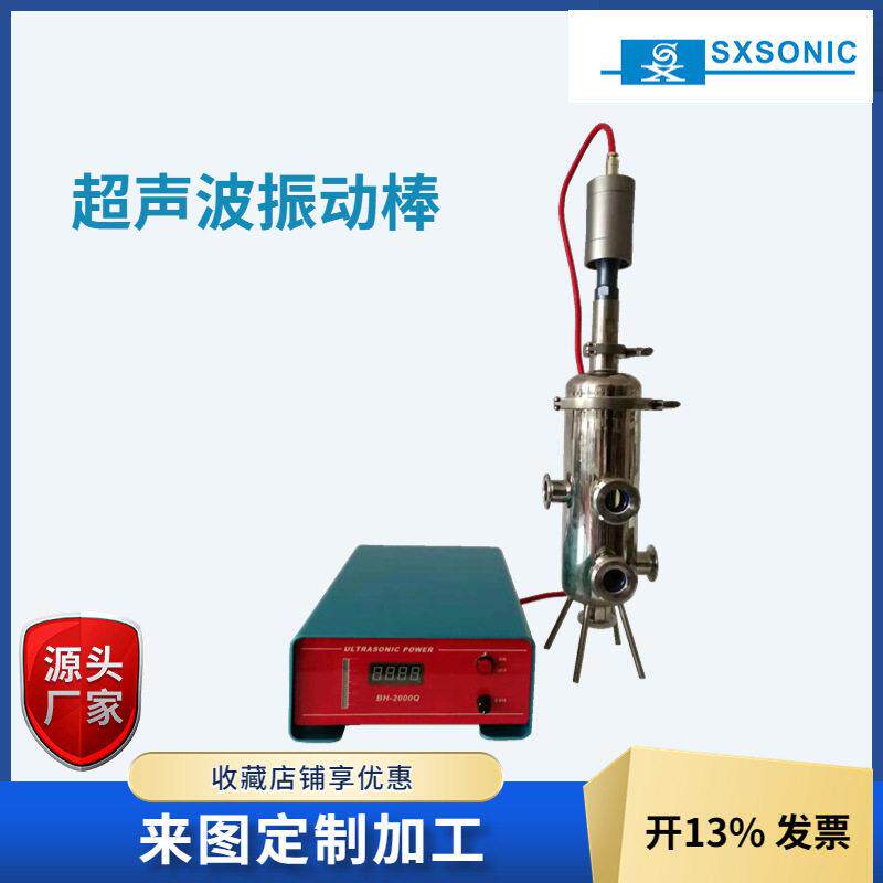 厂家定制加工非标FB-3000超声波细胞粉碎机 金属材料分散处理器化